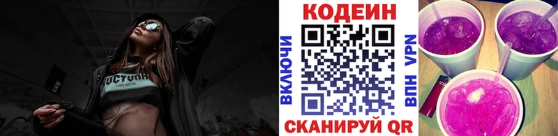 Codein напиток Lean (лин)  Дубовка 