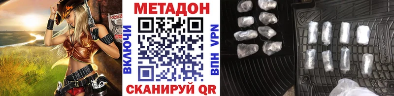 Метадон кристалл  Дубовка 